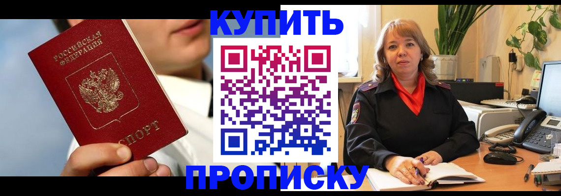временная регистрация 2025 в Муроме