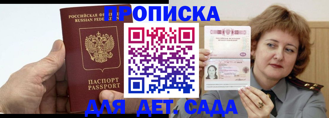 прописка гарантия в Муроме