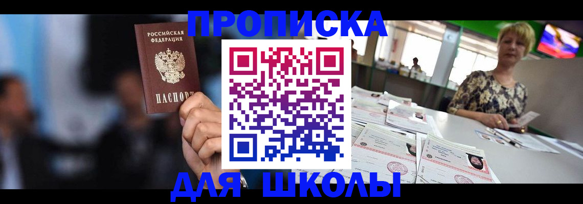 временная регистрация для всех в Муроме